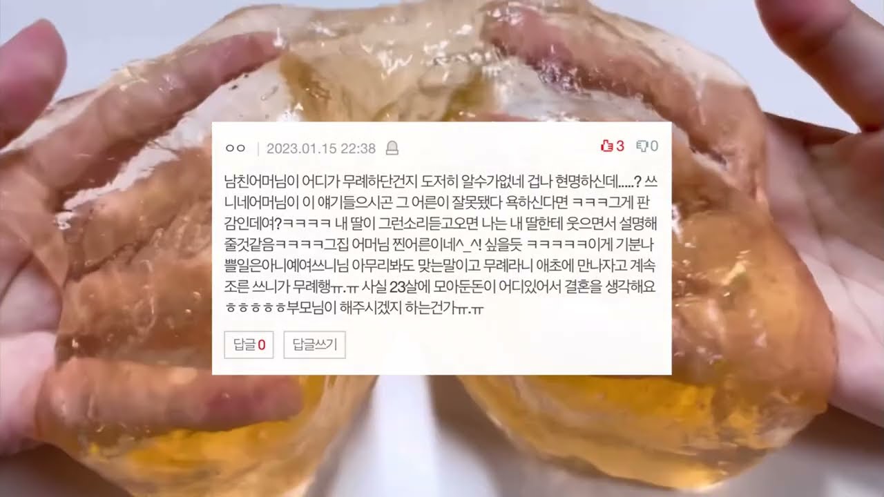 남자친구 어머니에게 혼났어요.. 시리즈 액괴 소규모 시리즈 액괴 네이트판 시리즈 액괴 꿀팁 시리즈 액괴 소시액 공론화 시리즈 액괴 네이트판 소규모 시리즈