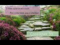 39. Цветы. Раз словечко, два словечко. Словарик 39