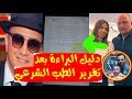 اخيرا التفاصيل الحقيقية بتقرير رسمي لقصة منزل نانسي عجرم والشاب السوي مفاجآت وهذا رد فعل والدته 