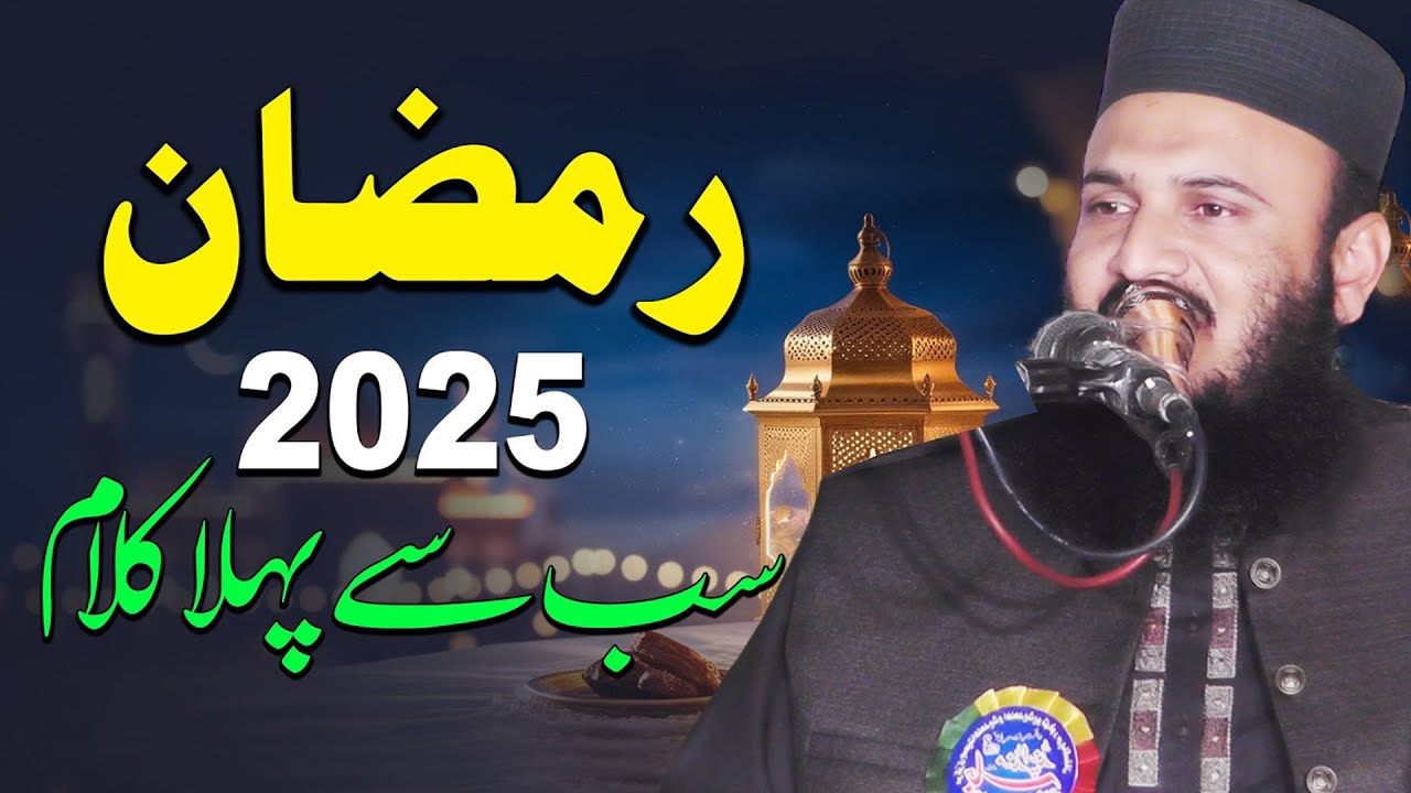 Latest new heart teching naat by molana qari ilyas madni sahb by nazeer islamic new 2025