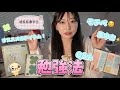 現役医療学生の勉強法📚☡✍🏻底辺から薬剤師へ💊✨️ 1日 10時間以上継続する秘訣⭐️必勝アイテム🎀