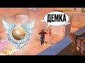 Демка В Напарниках❤️‍🩹 / Iphone 13 / Стандофф союзники