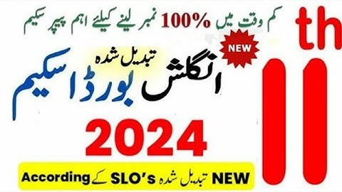 1st year English pairring scheme 2024 | 11th class English pairring scheme 2024