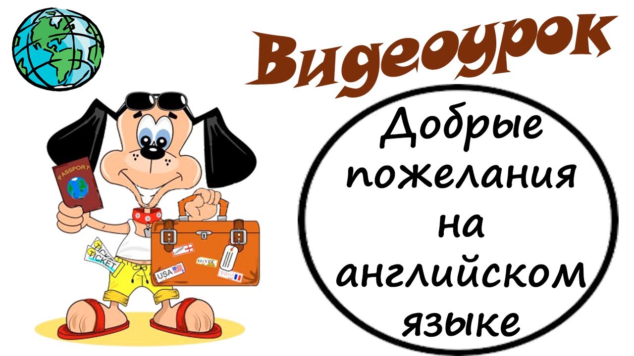 Оригинальные поздравления на английском с Днем рождения для коллег и близких