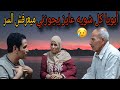 أبويا كل شويه عايز يجوزني ولما عرف سري عمل اللي مكنتش أتوقعه 😥من ترك لله شيئا عوضه الله خيرا منه