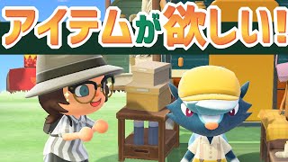 あつ森】アイテム集めガチ勢によるアイテム集め特化ルーティン