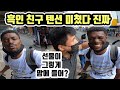 한국을 사랑하는 흑인 친구에게 K팝 티셔츠를 선물했더니 반응이 ㅎㅎ 🇨🇷 [4] 세계여행 코스타리카