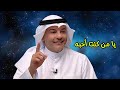 خالد بن حسين يا من كنت احبه النسخة الأصلية