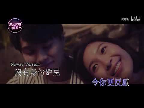 胡鴻鈞 - 沒身份妒忌【Karaoke 伴奏版】