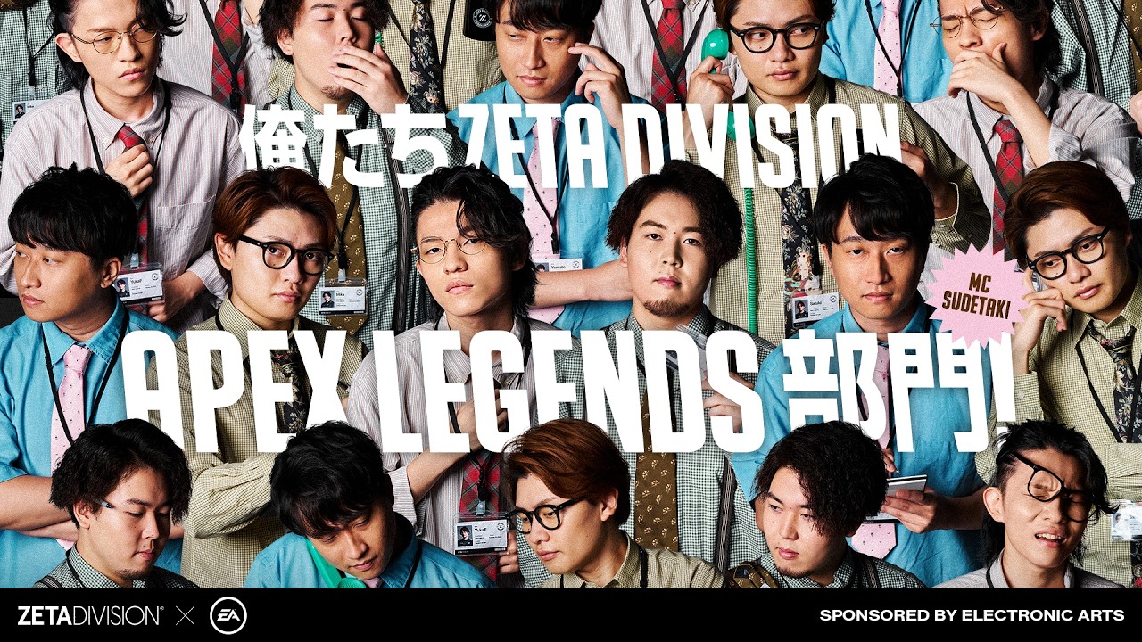 We are the ZETA DIVISION APEX LEGENDS Team! Sponsored by