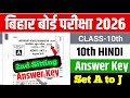 Class 10 Hindi Answer Key 2026 | 2nd Sitting Set J Full Solution | Bihar Board Hindi Objective