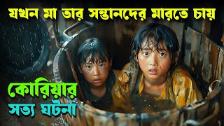 কোরিয়ার ভয়াবহ ঘটনা | MY FIRST CLIENT movie explained in bangla | Cineverse Bangla