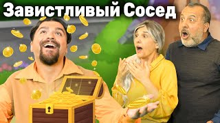 Завистливый Сосед + Рыбак И Его Жена | Сказки Для Детей