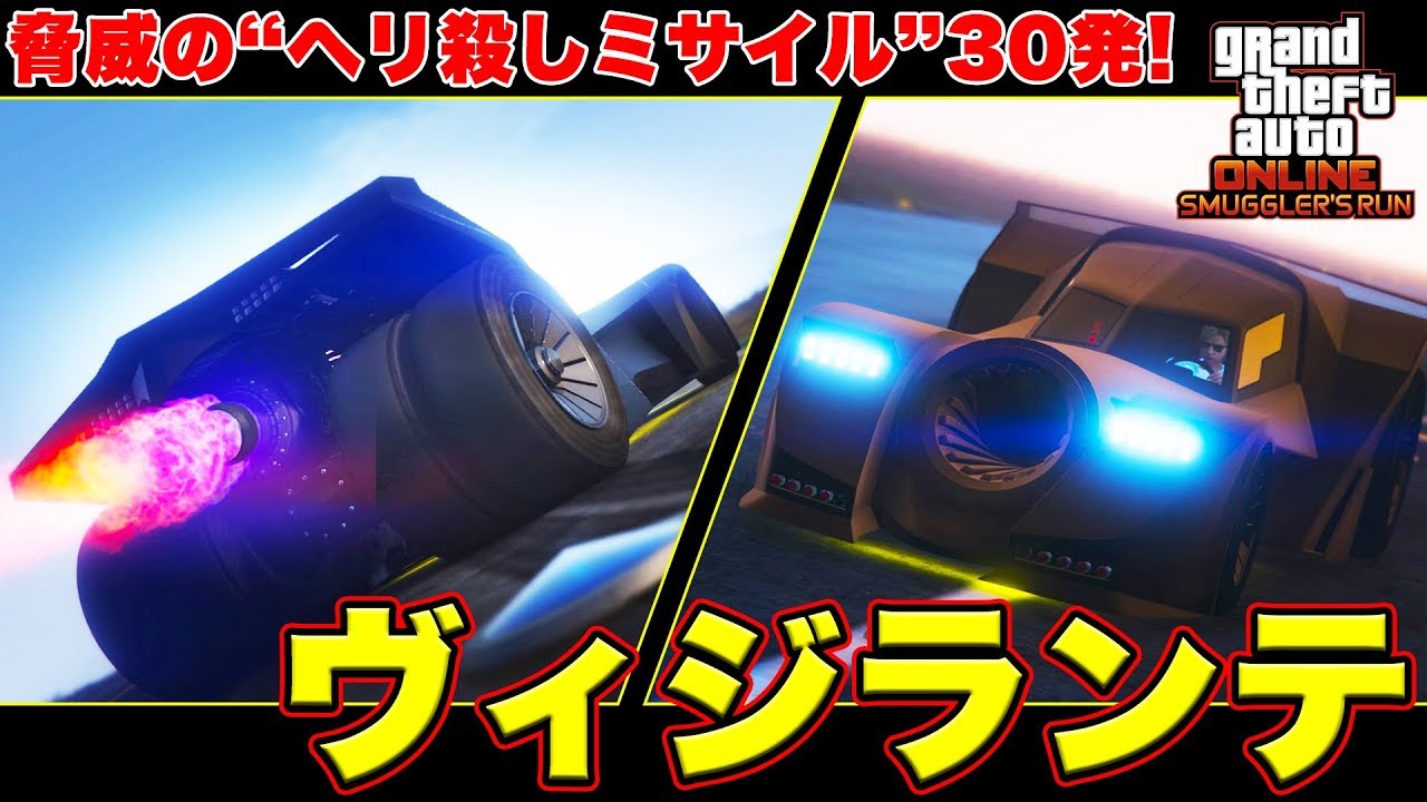 オ プレッサー Mk2 ミサイル Gtaオンライン これだけは買っておけ 稼ぎに役立つ乗り物5選