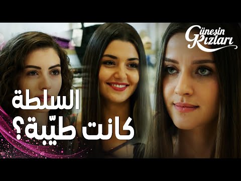 مسلسل بنات الشمس مقطع من الحلقة 14 Güneşin Kızları نازلي و سيلين قصفا جبهة توشا 