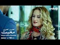 Adhoori Adhoori Mohabbat | Episode 6 Teaser | Turkish Drama in Urdu | Güllerin Savaşı