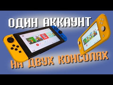 Видео: Нарушаването на акаунта в Nintendo засегна почти два пъти повече хора, отколкото се смяташе досега