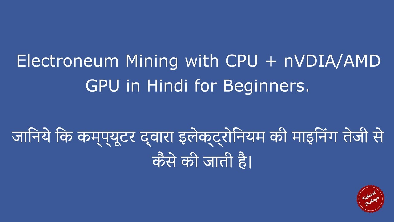 Electroneum Mining with CPU + nVDIA/AMD GPU IN HINDI FOR BEGINNERS