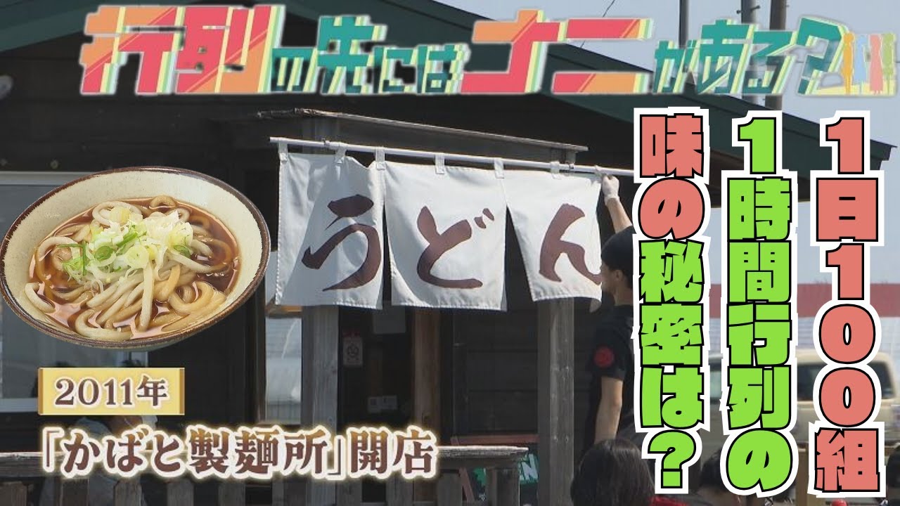 か ば と 製 麺 所