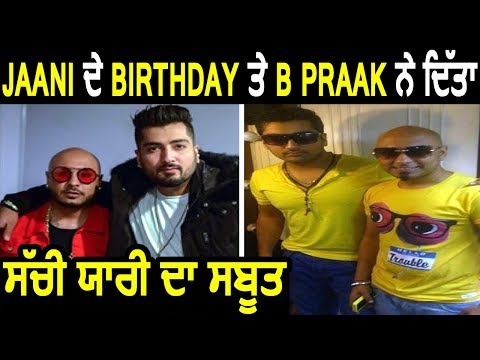 b-praak-ਨੇ-jaani-ਨੂੰ-ਦਿੱਤਾ-birthday-surprise-|-ਕੀਤੀ-ਪੁਰਾਣੀ-photo-share-|-dainik-savera