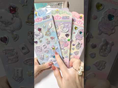 💖サンリオのキキララシール💖韓国で買ったよ🇰🇷  #シール帳 #シール交換 #シール帳紹介 #asmr #生活音 #開封動画 #ボンボンドロップシール