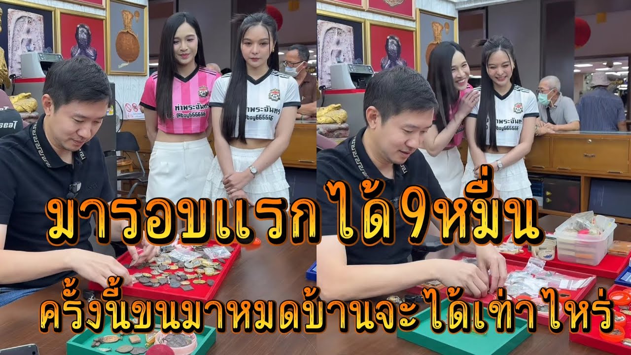 จะได้เท่าไหร่ [บอยท่าพระจันทร์] #บอยท่าพระจันทร์ #พระเครื่องยอดนิยม #พระเครื่อง 