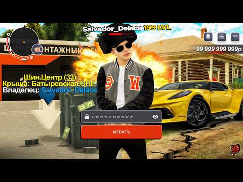 I HACKED ALL SALVADOR DELACE ACCOUNTS ON THREE SERVERS AND SPENT HIS MONEY ON BLACK RUSSIA