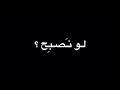 عذبنا لبعاد نار القلب زاد شاشة سوداء كرومات جاهزة للتصميم