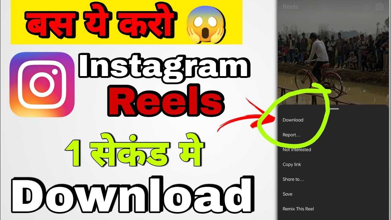 How to Download Instagram Reels Video Instagram Reels and story download kaise kren