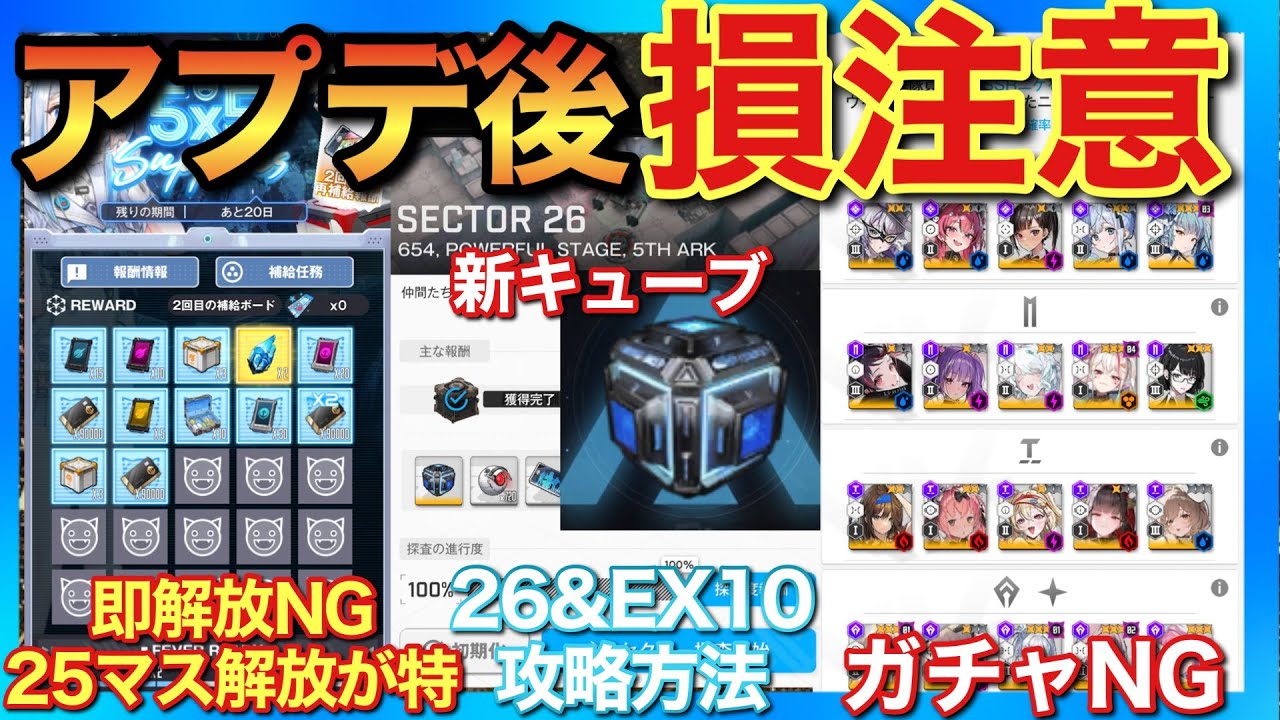 Meganike] Why you can't immediately unlock the new 5x5 event! New