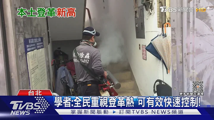 勿輕忽!被盯上 感染「本土這疾病」...醫師:延誤就醫...導致重症...｜十點不一樣20230717@tvbsnews02 - 天天要聞