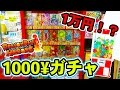 ドラゴンボールヒーローズ1000円ガチャ【1万円】