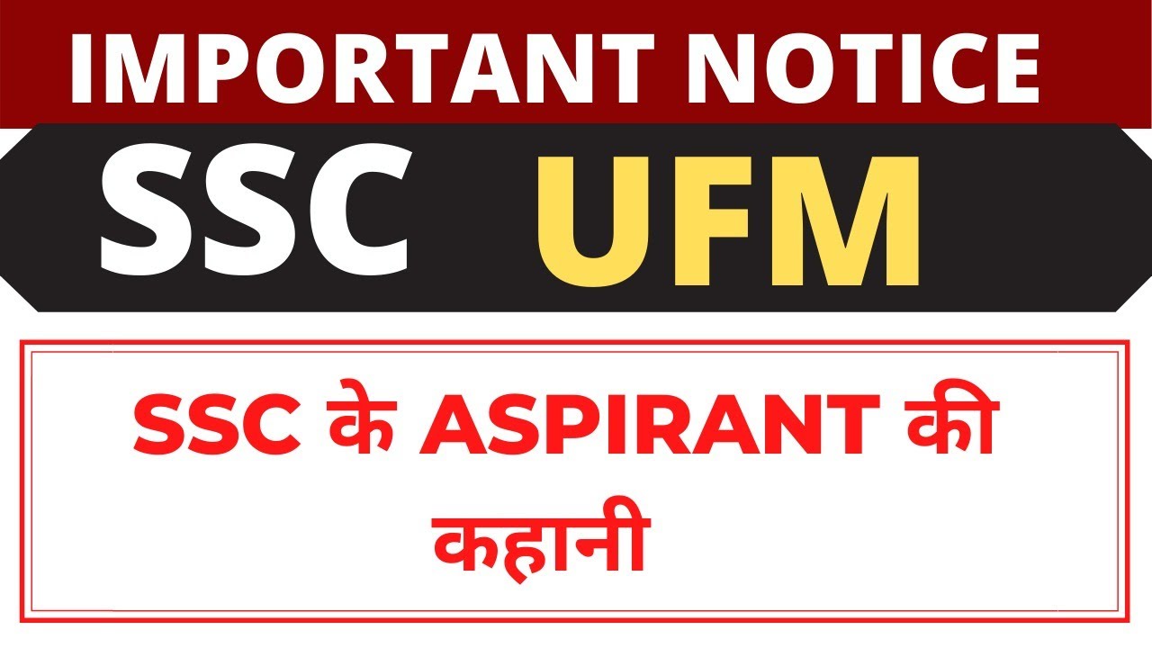 SSC UFM | Unfair Means | Aspirant's Story | Target SSC |