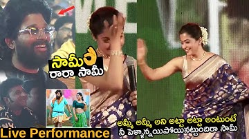 Rashmika Mandanna Singing and Dancing Saami Saami Song in Live@Pushpa Success Meet|Allu Arjun|DSP