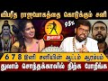 🔴 துலாம்- சனி பெயர்ச்சி பலன் 2026 | காத்திருக்கும் மிக பெரிய 3 Good News | Libra | Ramji Swamigal