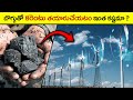 🔵 బొగ్గు తో కరెంట్ తయారు చేయడం ఇంత కష్టమా ? | How a Coal Plant Works in telugu | virinchi facts