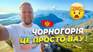 видео: 🇲🇪 Чорногорія → 🇧🇦 Боснія. Просто ВАУ! 🤯 Котор. Недооцінена Боснія і Герцеґовина картинка: 🇲🇪 Чорногорія → 🇧🇦 Боснія. Просто ВАУ! 🤯 Котор. Недооцінена Боснія і Герцеґовина