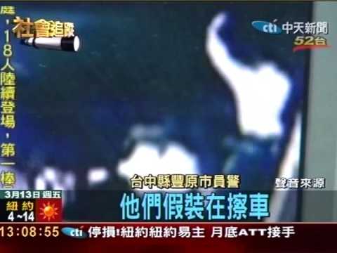 隨機偷車搶劫 半年多犯案70餘起