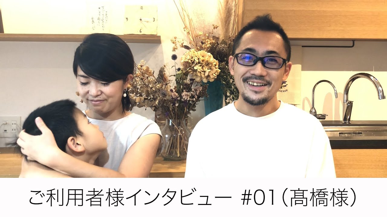 逆浸透膜浄水器アクアクオリア（ご愛用者様インタビュー/01）#逆浸透膜