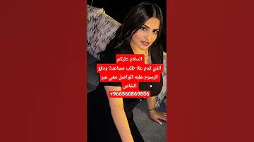 سمؤ الاميرة ريم للمساعدات الخيرية السعودية الكويت ايطاليا فرنسا المانيا لندن هولندا اسبانيا 