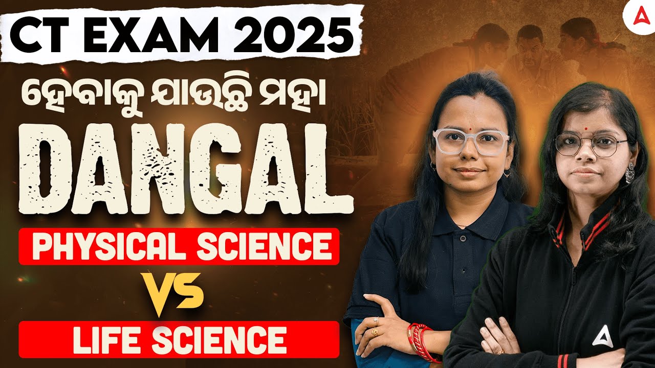 🔥Dangal | Physical Science Vs Life Science | CT Exam Preparation 2025 | Important Questions