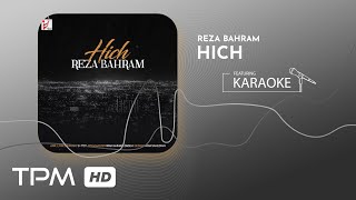 Reza Bahram - Hich (Karaoke Version) | رضا بهرام - هیچ - کارائوکه فارسی 🎤