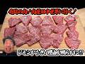【肉屋田中】寺門ジモンが認める究極の肉屋田中！強烈キャラのBOSSも登場で大興奮！日本トップレベルの肉をご覧あれ！