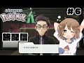 【初見歓迎】ゆっくり気ままに旅するミアレシティ#6【ポケモンZA】