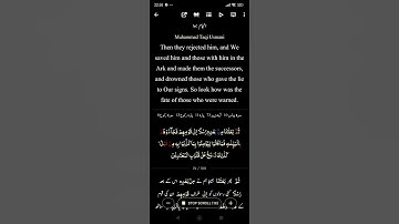 سوره یونس 10 (72-73-74) با #آیه #قرآن #اردو #انگلیسی #ترجمه #کوتاه