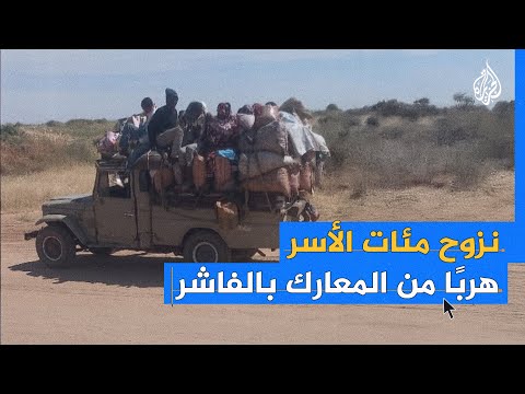 سودانيون يموتون عنفا وسط نزوح مئات الأسر هربا من المعارك في الفاشر