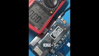 好好的聯想筆記本進水，是不是只能換盆 #筆記本電腦 #電腦維修W