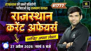 Rajasthan Current Affairs 2026 | Art, Polity, Geography Rajasthan GK &amp; Daily C.A | by Narendra Sir