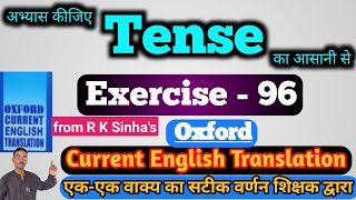 Oxford Current English Translation Ex 96 | Translation ka tense kaise banaen | two verbs in tense