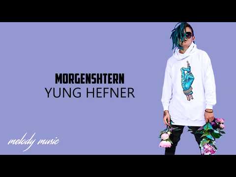 MORGENSHTERN - YUNG HEFNER  | ТРЕК + ТЕКСТ | LYRICS